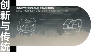 Ausstellung ‘Innovation and Tradition: New Tendencies in Chinese Architecture’ (Bild: Architekturfakultät TH Köln) Ausstellung ‘Innovation and Tradition: New Tendencies in Chinese Architecture’ (Bild: Architekturfakultät TH Köln)