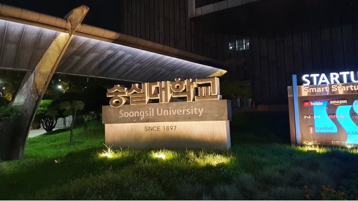 Soongsil University at Night