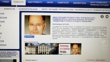 Screenshot der Webseite des Instituts für Ökologie und Industrielle Sicherheit der Bauman-Universität (Bild: Bauman-Universität)